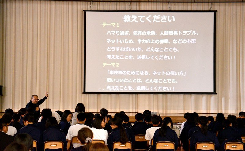 東庄中の生徒にネットやスマホの使い方について質問が投げかけられた＝東庄町