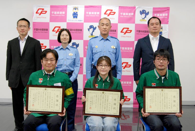 感謝状を受け取った（前列右から）小川さん、木内さん、山野さん＝千葉市中央区の千葉中央署