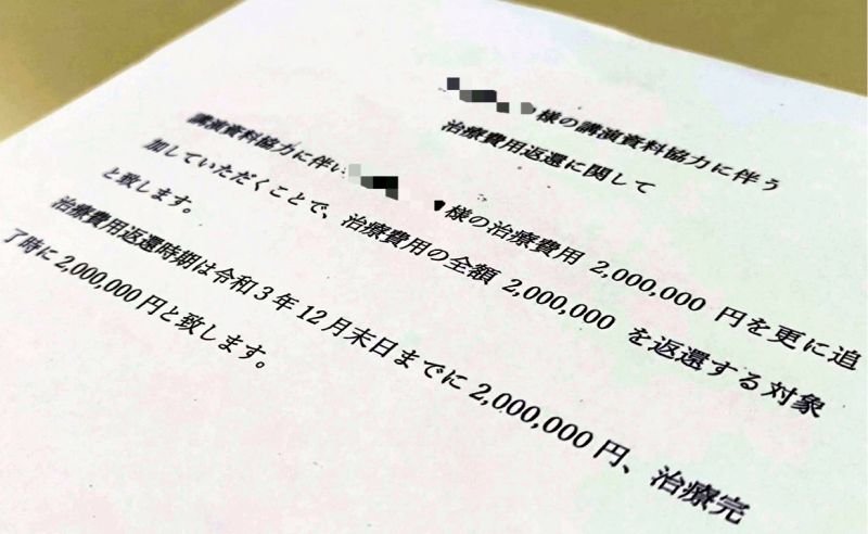 【独自】「こんなこと許されない」　患者女性、治療も進まず戻らない４００万円　高橋デンタルオフィス被害