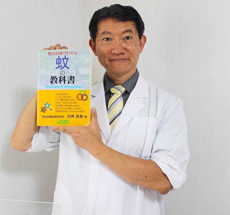 刊行した書籍を手に持つ白井さん＝八千代市
