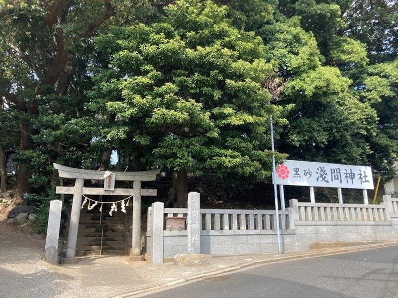 黒砂浅間神社
