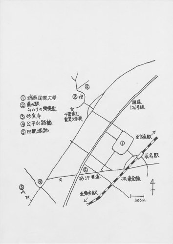 家康訪れ求めた地名　アーチ美しい公平水路橋　求名駅（ＪＲ東金線）　【駅から２kmのおもしろ散歩　千葉地理学会】