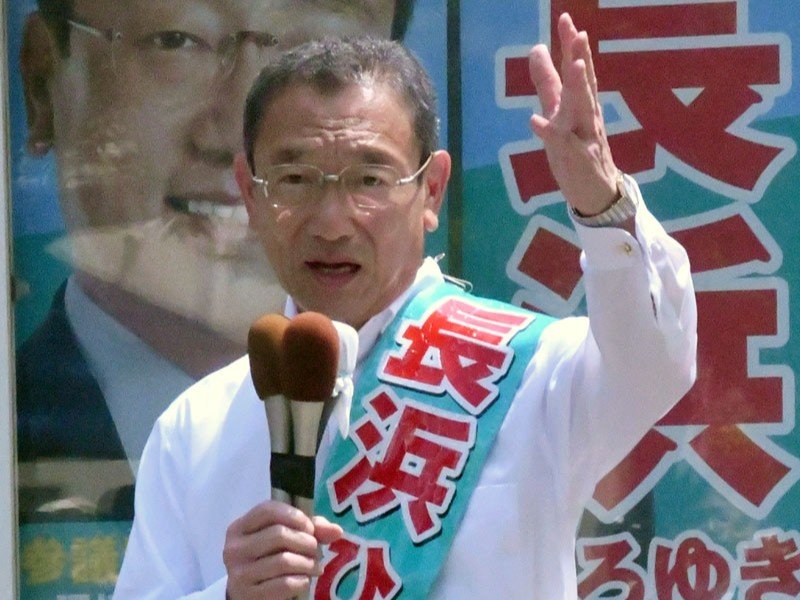 長浜博行氏