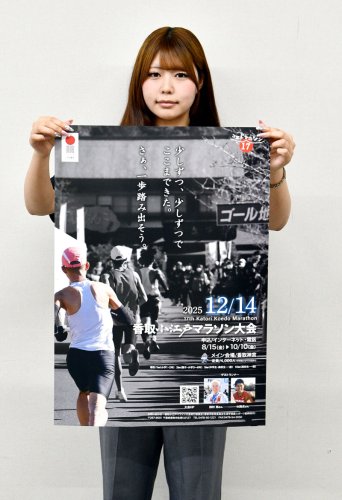 「香取小江戸マラソン大会」をＰＲする市職員＝香取市役所