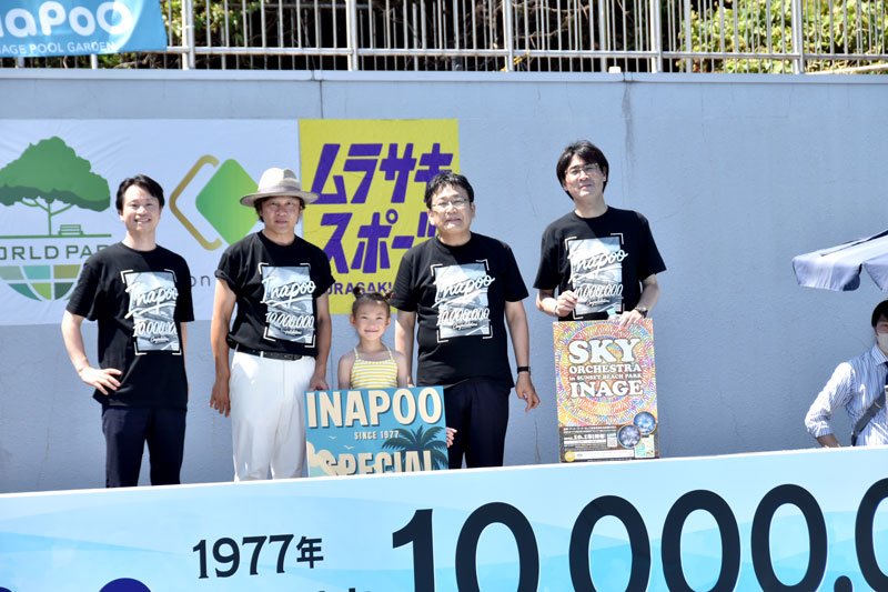 １０００万人目の入場者になった筒井さん（中央）ら＝１７日、千葉市美浜区