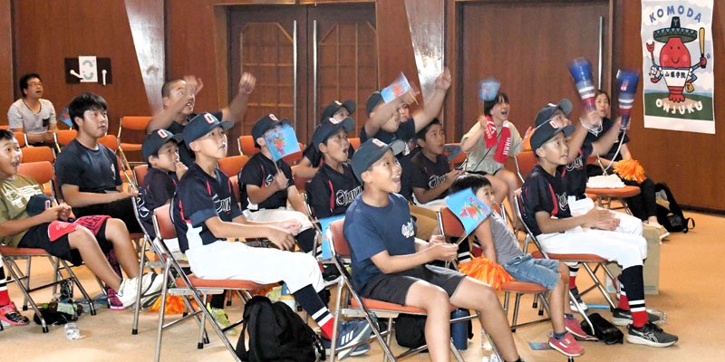 御宿町出身の菰田選手のいる山梨学院高を応援する小学生野球チーム＝２１日、同町公民館