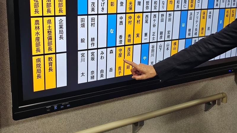 自身の名前をタッチすると色が変わり、登庁しているかがわかる＝千葉県庁議会棟
