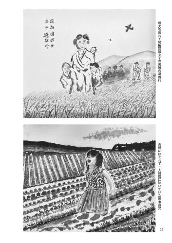 水墨画のイラストが掲載されたページ。
