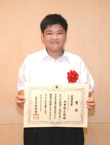 最優秀賞に輝いた長生中２年の大曽根さん＝千葉市中央区の蘇我コミュニティセンター
