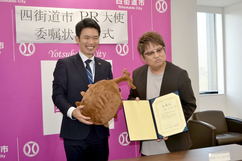委嘱状を手に哀川翔さんのものまねをする花香よしあきさん（右）と鈴木市長＝四街道市役所