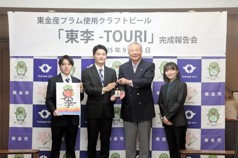 香り芳醇、酸味爽やか　東金産プラムのクラフトビール　「東李－ＴＯＵＲＩ」　城国大生企画　１０日、道の駅で対面販売も