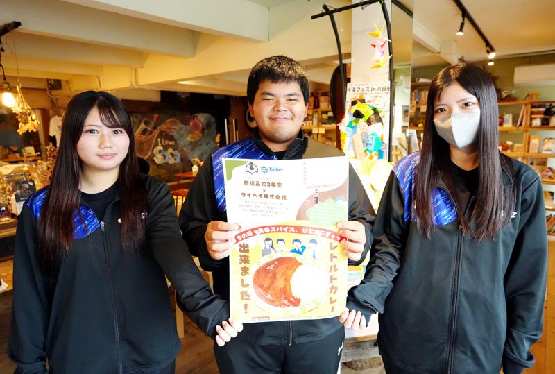 匝瑳産食材を使ったレトルトカレーを考案した平山さん（中央）ら匝瑳高２年生＝匝瑳市
