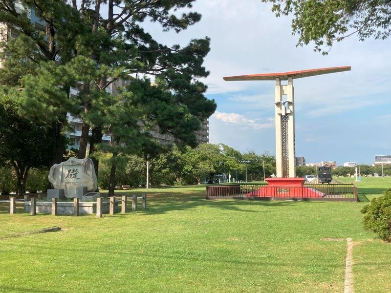 稲岸公園と民間航空記念碑
