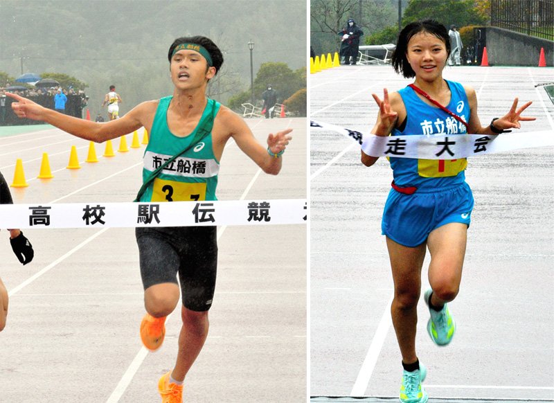 男子で優勝した市船橋のアンカー新居田朝信（左）、女子で優勝した市船橋の天羽海乃＝２５日、旭市の東総運動場