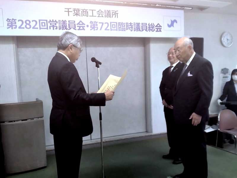 再任された佐久間会頭（左）から退任する粟生副会頭に感謝状が手渡された＝４日、千葉市中央区