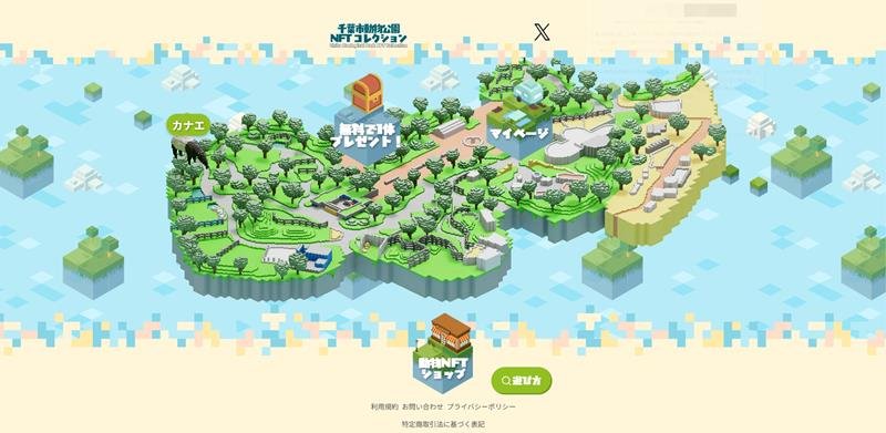 特設サイトではマレーバクの「カナエ」がプレゼントされる
