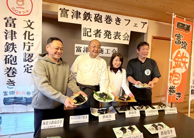 「富津鉄砲巻きフェア」初開催を前にメニューを披露する店主ら＝富津市