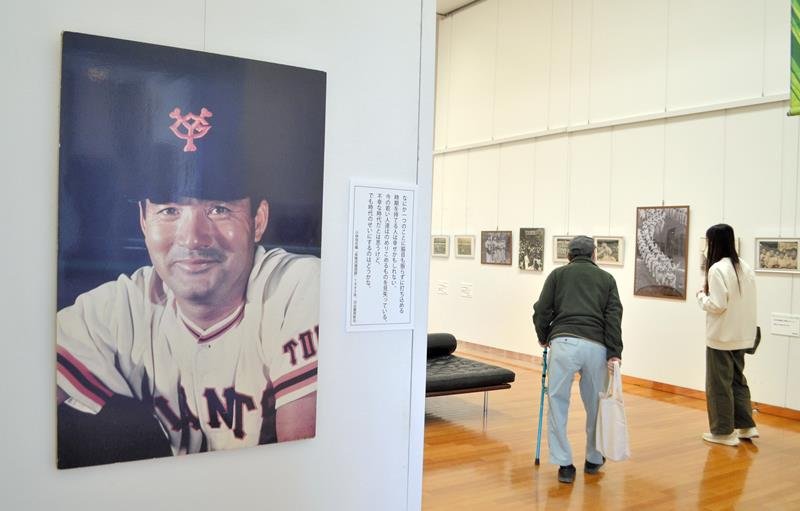 佐倉市立美術館で開かれている長嶋茂雄写真展＝佐倉市立美術館
