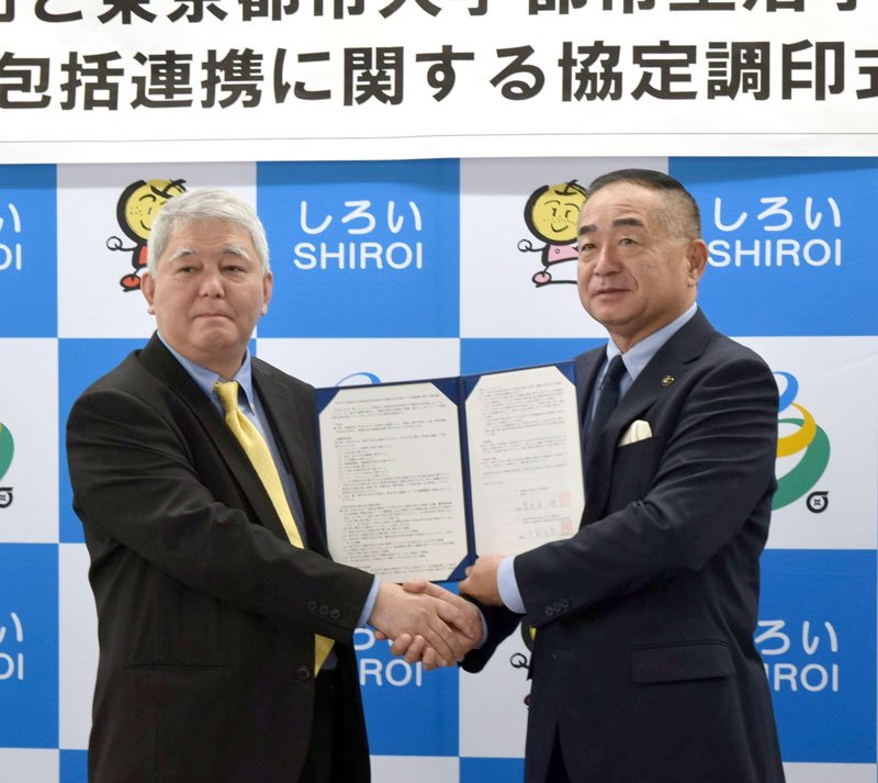 協定書を交わす笠井市長（右）と宇都学部長＝白井市役所