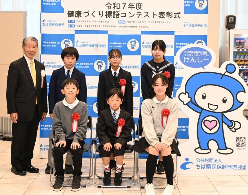 健康づくり標語コンテストの入賞者ら＝千葉市中央区
