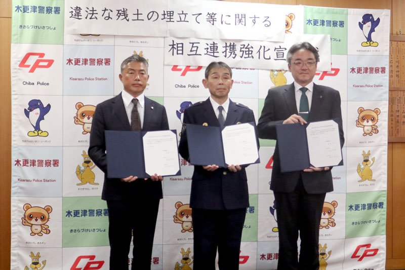 共同宣言式に出席した（左から）渡辺芳邦木更津市長、遠藤木更津署長、粕谷智浩袖ケ浦市長＝１１月、木更津署