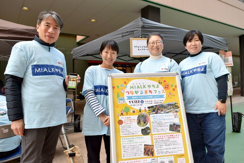 八千代市内の大型商業施設で開いたイベントで街歩きスマホアプリ「ＭＩＡＬＫやちよ」の利用を呼びかける広瀬さん（右から２人目）ら