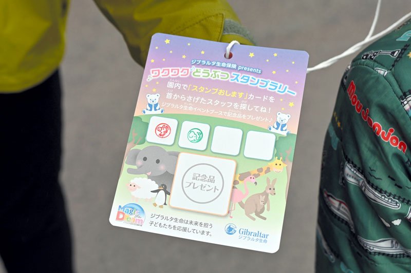 人混み苦手、でもきょうは…　貸切動物園　心ゆくまで　千葉市、障害ある子どもら招待