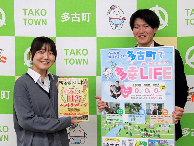多古町が「住みたい田舎ベストランキング」で上位にランクインした「田舎暮らしの本」を紹介する町職員（同町提供）