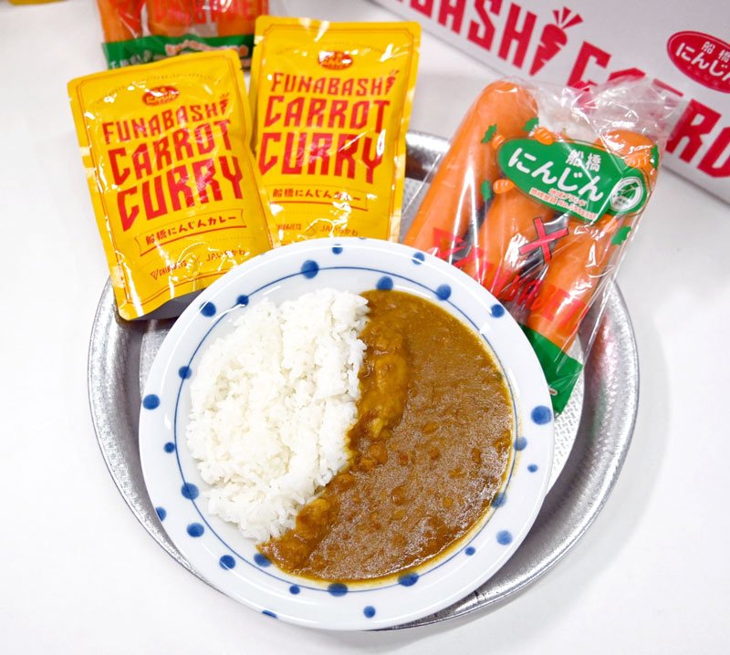地域ブランドの「船橋にんじん」を使ったレトルトカレー（船橋市提供）
