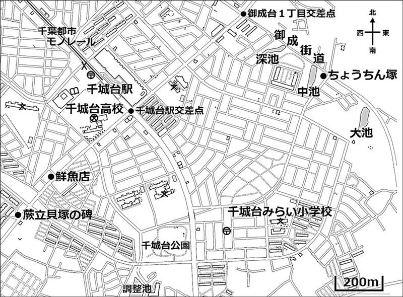 家康造った御成街道　縄文時代から暮らしの跡　千城台駅（千葉都市モノレール）　【駅から２ｋｍのおもしろ散歩　千葉地理学会】