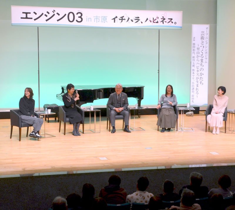 市原市の観光振興へ意見交換したオープニングセレモニー＝３１日、市民会館
