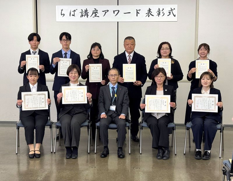 表彰式で賞状を手にする入賞・入選団体の代表ら。前列左から２人目が聖徳大の池田教授＝柏市