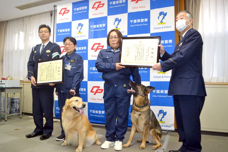 行方不明者発見に貢献し表彰された、訓練士の外山さん（左から２人目）と半貫さん（同３人目）＝佐倉署