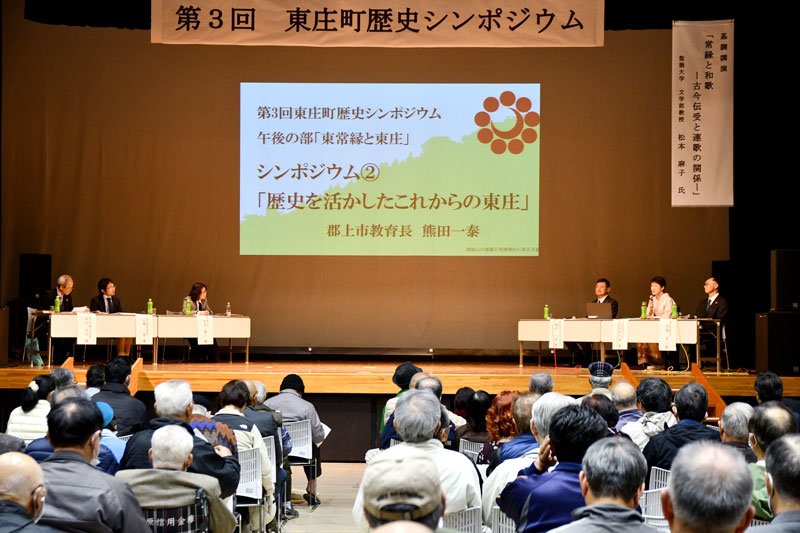 東氏の歴史を活用した取り組みについて意見が交わされた＝東庄町