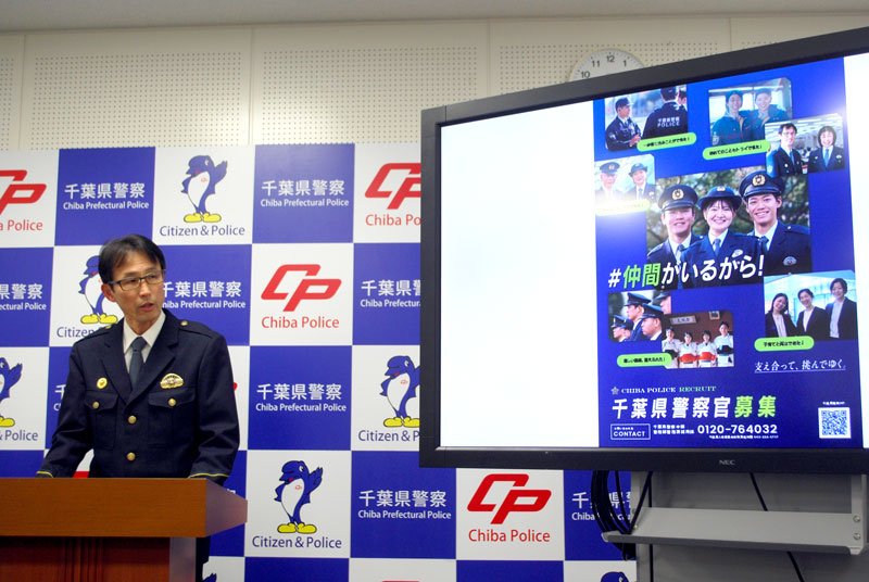 ２６年度実施の採用試験について説明する県警警務課の担当者＝２月、県警本部
