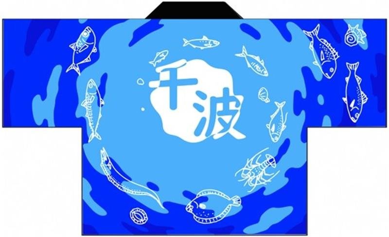 つくろうよ命が謳う明日の海　テーマと衣装決定　千葉県内３５年ぶり海づくり大会