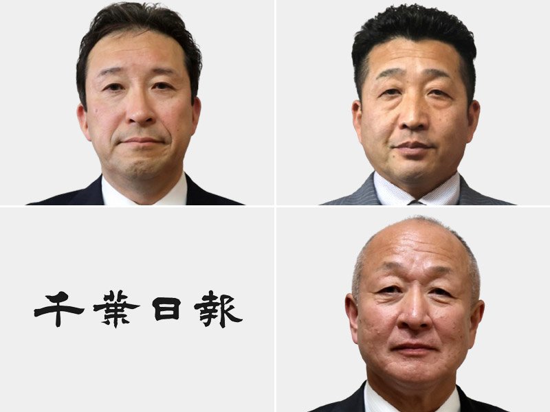 左上から時計回りに鈴木健太郎氏、小川豊氏、小野崎正喜氏（届け出順）