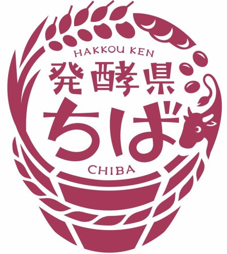 「発酵県ちば」のロゴ（県提供）
