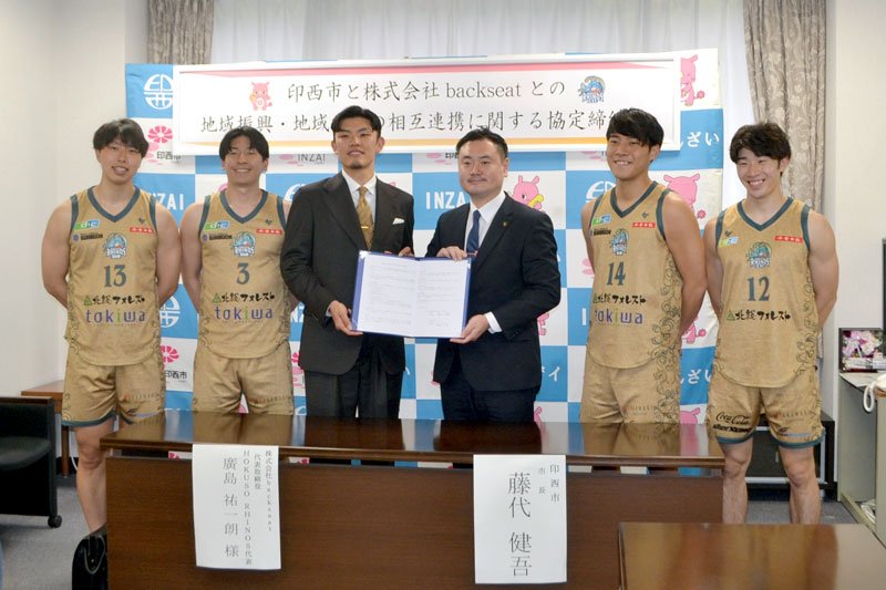 協定を締結した広島代表取締役（左から３人目）と藤代市長（同４人目）＝印西市役所