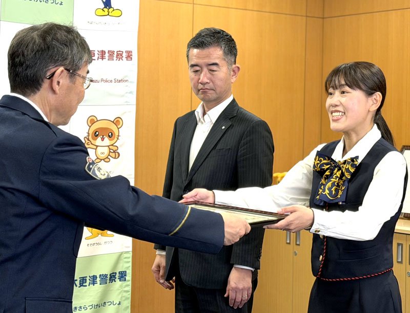 詐欺被害を未然防止し、感謝状を贈られる佐久間さん（右）＝木更津市