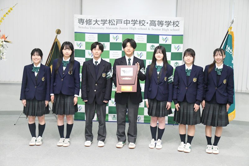 「応援団賞」優秀賞を受賞した専大松戸高の生徒会、チアリーディング部と吹奏楽部のメンバー＝１０日、松戸市