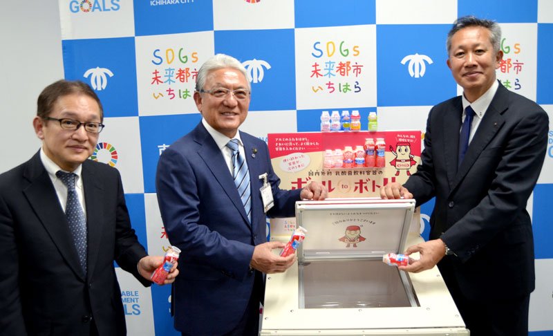回収ボックスを活用し容器の水平リサイクルに取り組むヤクルトの高野担当部長（右）、東洋スチレンの山口本部長（左）、小出譲治市長＝２２日、市原市役所