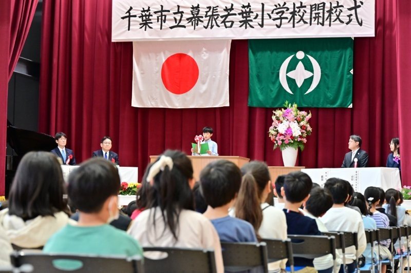 児童代表として「笑顔あふれる学校をつくっていきます」と述べた６年生の大塚真裕さん＝８日、千葉市美浜区