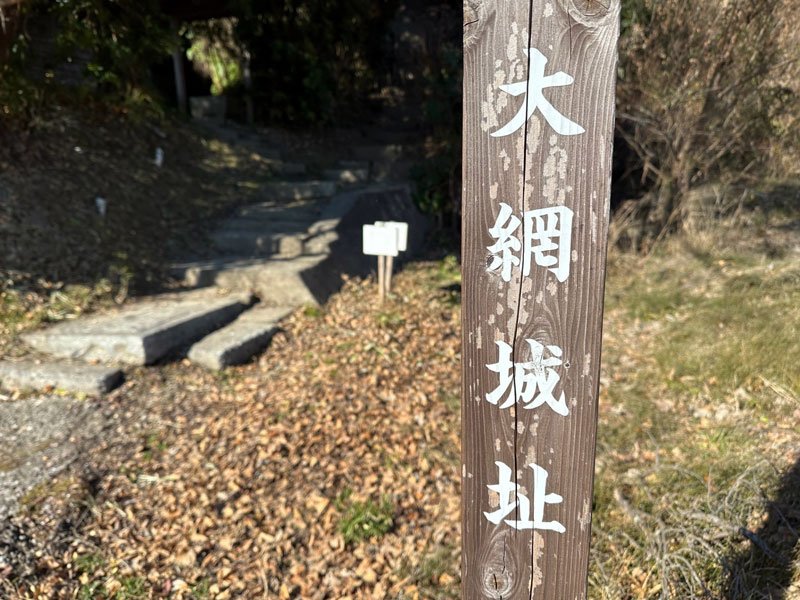 宮谷県庁、本國寺に　旧大網駅跡地は公園　大網駅（ＪＲ外房線）　【駅から２Kｍのおもしろ散歩　千葉地理学会】