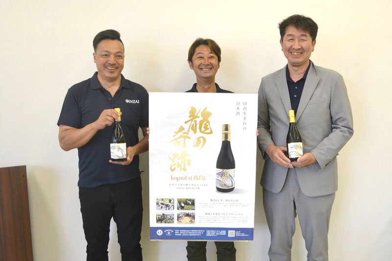 「Ｌｅｇｅｎｄ　ｏｆ　ＩＮＺＡＩ～龍の奇跡～」をＰＲする（左から）山崎さん、蓮見さん、坂巻会長＝印西市