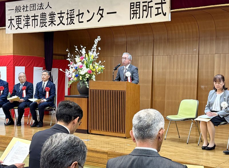 木更津市農業支援センターの開所式＝同市