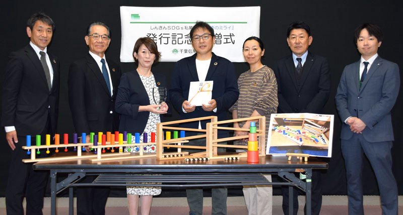 目録を持つ山崎園長（左から４人目）と、藤代取締役（同３人目）＝千葉市若葉区
