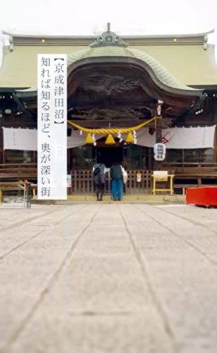 習志野市が作成した「シティプロモーション縦型動画」の京成津田沼駅エリアの一場面