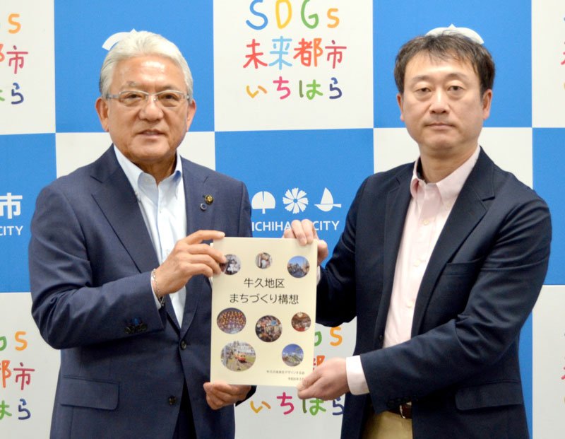 小出市長（左）にまちづくり構想を提出する串田会長＝市原市役所
