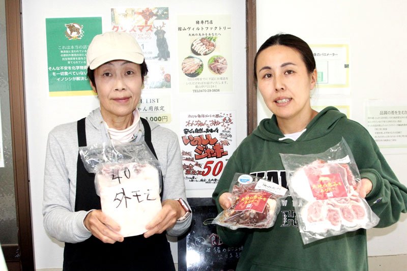 自ら解体し、商品化したイノシシの肉を見せる上田訓子さん（左）と梶山奈々さん＝館山市